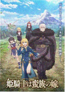 宇宙骑士剧场版角色档案 相羽高野