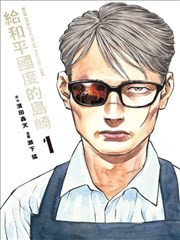 宇宙骑士剧场版角色档案 相羽新也
